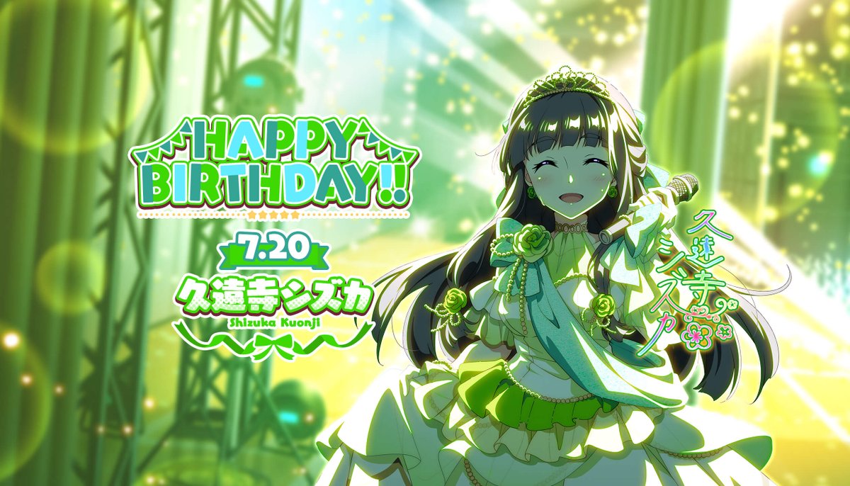 t7s_staff's tweet photo. 本日は
久遠寺シズカちゃんの誕生日です！✨🎂

ゲーム内では本日から72時間限定の
ガチャやログインボーナスを開催中！
お見逃しなく！！

✨🌈シズカちゃん、誕生日おめでとう！！🌈✨

#t7s #ナナシス #久遠寺シズカ誕生日 https://t.co/pv9EA6X7Fc