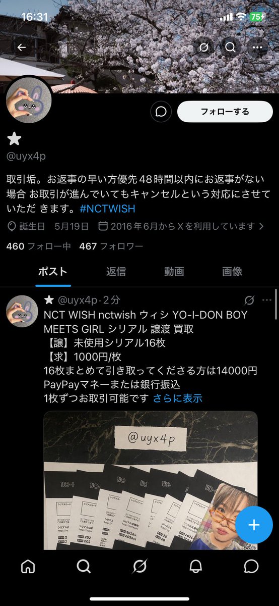 n_oach4's tweet photo. NCTWISH NCT WISH ウィシ YO-I-DON BOY MEETS GIRL トレカ 交換

この人たち勝手に私の写真写真使ってるから多分詐欺なので気おつけて下さい🥺

#nctwish交換 https://t.co/oPqFt9tcr7