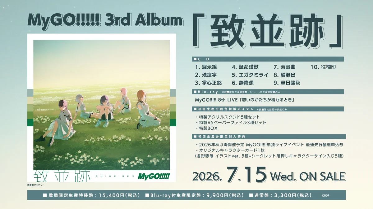 MyGO!!!!!公式 on X: 