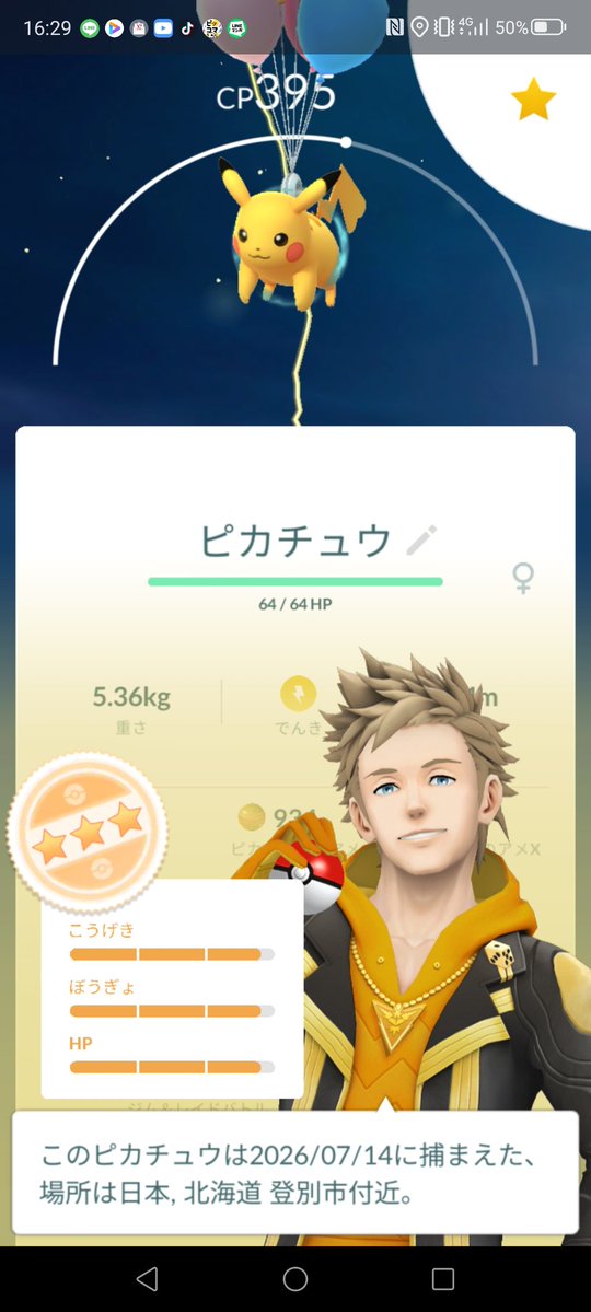 zcns7652's tweet photo. カワイイ✨　嬉し〜
#ポケモンGO https://t.co/256RwX0EVg