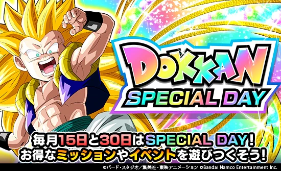ドラゴンボールZ ドッカンバトル】公式 on X: 