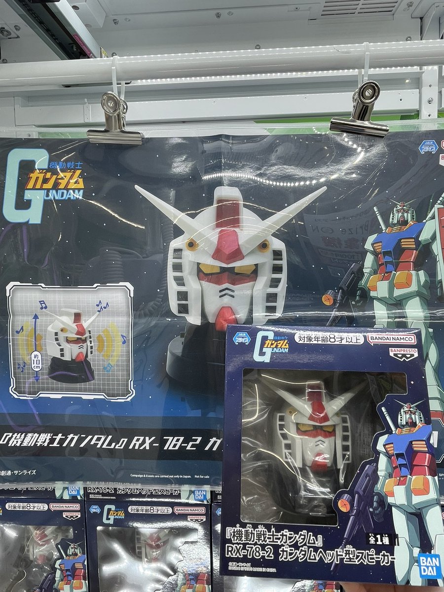 入荷情報】 🤖『機動戦士ガンダム』🤖 📢RX-78-2 ガンダムヘッド型
