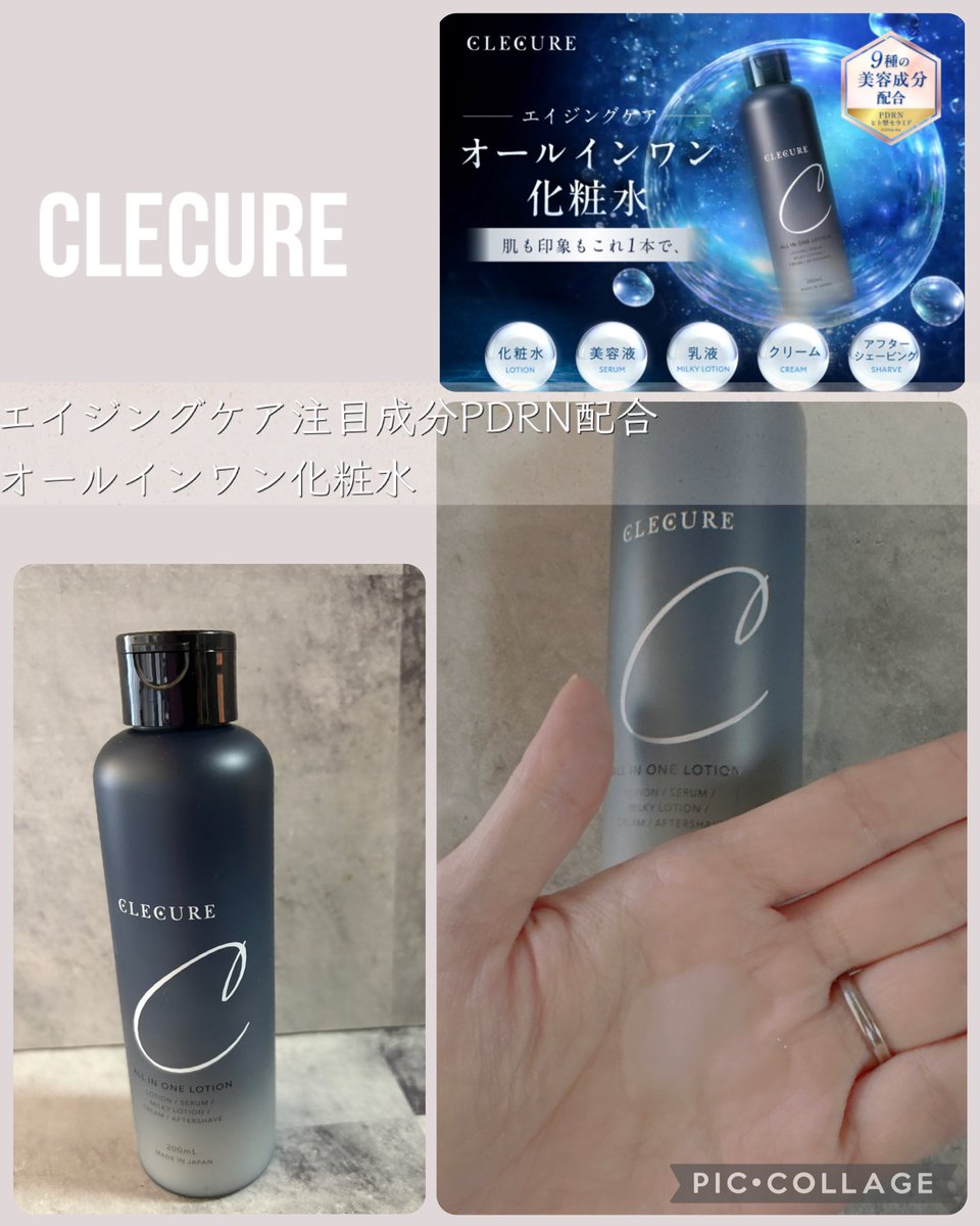 ruru_pi23's tweet photo. CLECURE 様より🤍
キャンペーンにてオールインワン化粧水をいただきました✨
ありがとうございます✨
▫️化粧水・乳液・美容液・クリーム・アフターシェーブローションの5in1設計
▫️エイジングケア注目成分PDRN配合
▫️9種の美容成分配合化粧水・美容液レベル・浸透設計
#CLECURE https://t.co/4CjKPlYqgC