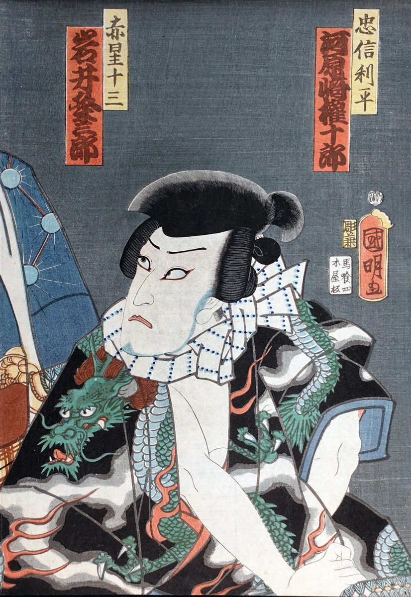 Mie_Gallery's tweet photo. Utagawa Kuniaki - Kabuki Actors as Fashionable Otokodate
https://t.co/KIJP7c0Nwb
Aoto-zoshi Hana no Nishiki-e
#Utagawa #Kuniaki #Ukiyoe #Mushae #WoodblockPrint #JapaneseArt #JapanesePrint #Kabuki #KabukiActors #KabukiPlay https://t.co/bTq9aih8uS