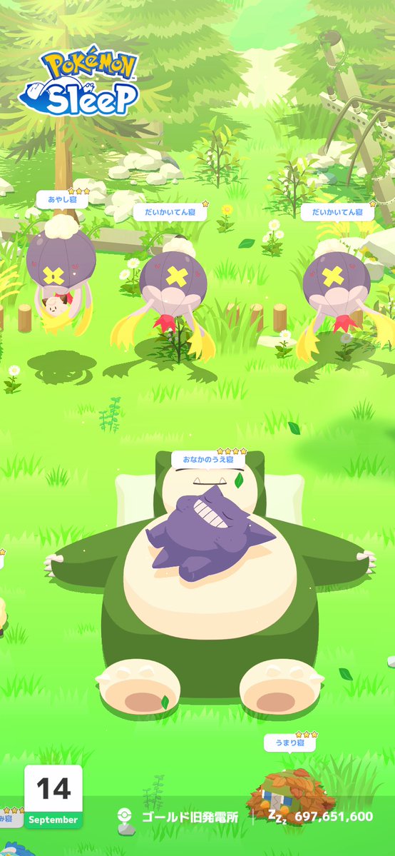 tasotaso_3233's tweet photo. #ポケスリ3周年をみんなで

3連フワライドが可愛かったやつ https://t.co/gybLBBwmwj