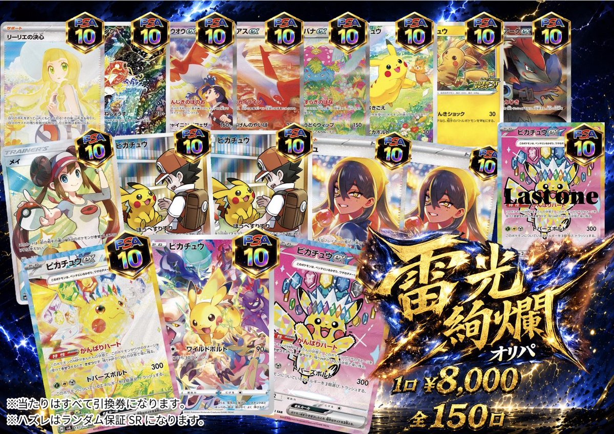 ⭐️トレカ道楽大阪日本橋オタロード店