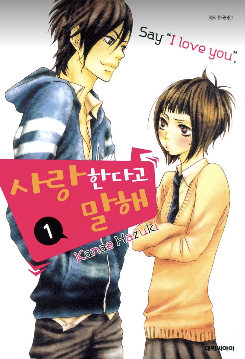 ShinRan70146715's tweet photo. 이 만화를 아시나요? 유명한 작품인데 읽기 전 꼭 아셨으면 하는 부분이 있어서 올립니다. 스포가 될까 망설여졌는데 이건 아는 게 좋을 것 같아서요. 남주가 여주랑 이어지고 한참 뒤 마지막권에 바람을 핍니다ㅋㅋㅋㅋㅋ 여주랑 장거리 연애 중 다른 여자한테 호감과 성욕을 느껴요ㅋㅋㅋ https://t.co/UCg0h7CQTJ