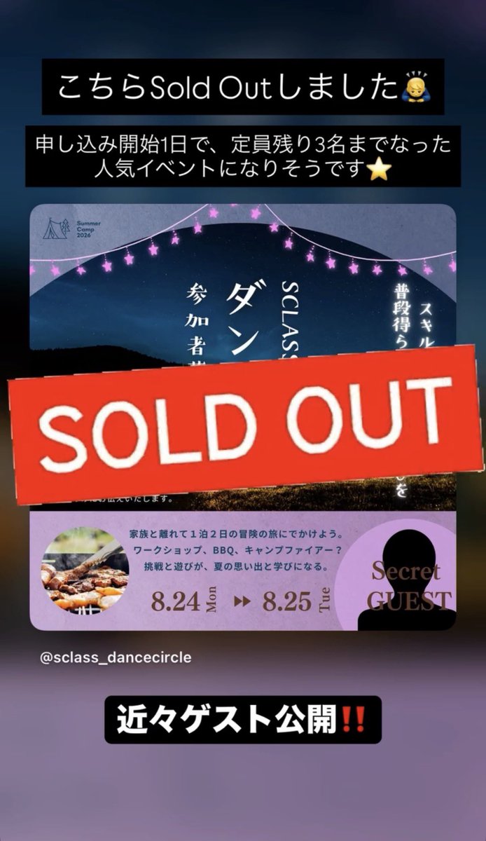 mii_chan_yan's tweet photo. 【SHOYAくんダンスサークル"SCLASS"】
主催ダンス合宿 Sold Out👀⚡️⚡️
さすが!!!めっちゃ大人気だったね〜
楽しそうすぎるもんね!
しょーやんも主催頑張ってね🙌
最高の夏イベントになりますように🌻
#sclass_dancecircle
#SHOYA #福田翔也
🔗 https://t.co/58TROlXaJc https://t.co/gywWKSQrhq