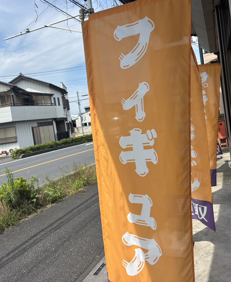 mareya_kaitori's tweet photo. こんにちは！稀屋です😊

現在の菖蒲は32℃とかなり暑くなっています🥵☀️
こまめな水分補給や適度な休憩、エアコンを上手に使って熱中症対策をしていきましょう🥛

とても夏を感じますが関東はまだ梅雨明けが発表されていないようですね☔️
本日もよろしくお願いします✨ https://t.co/A3rC6iChHX