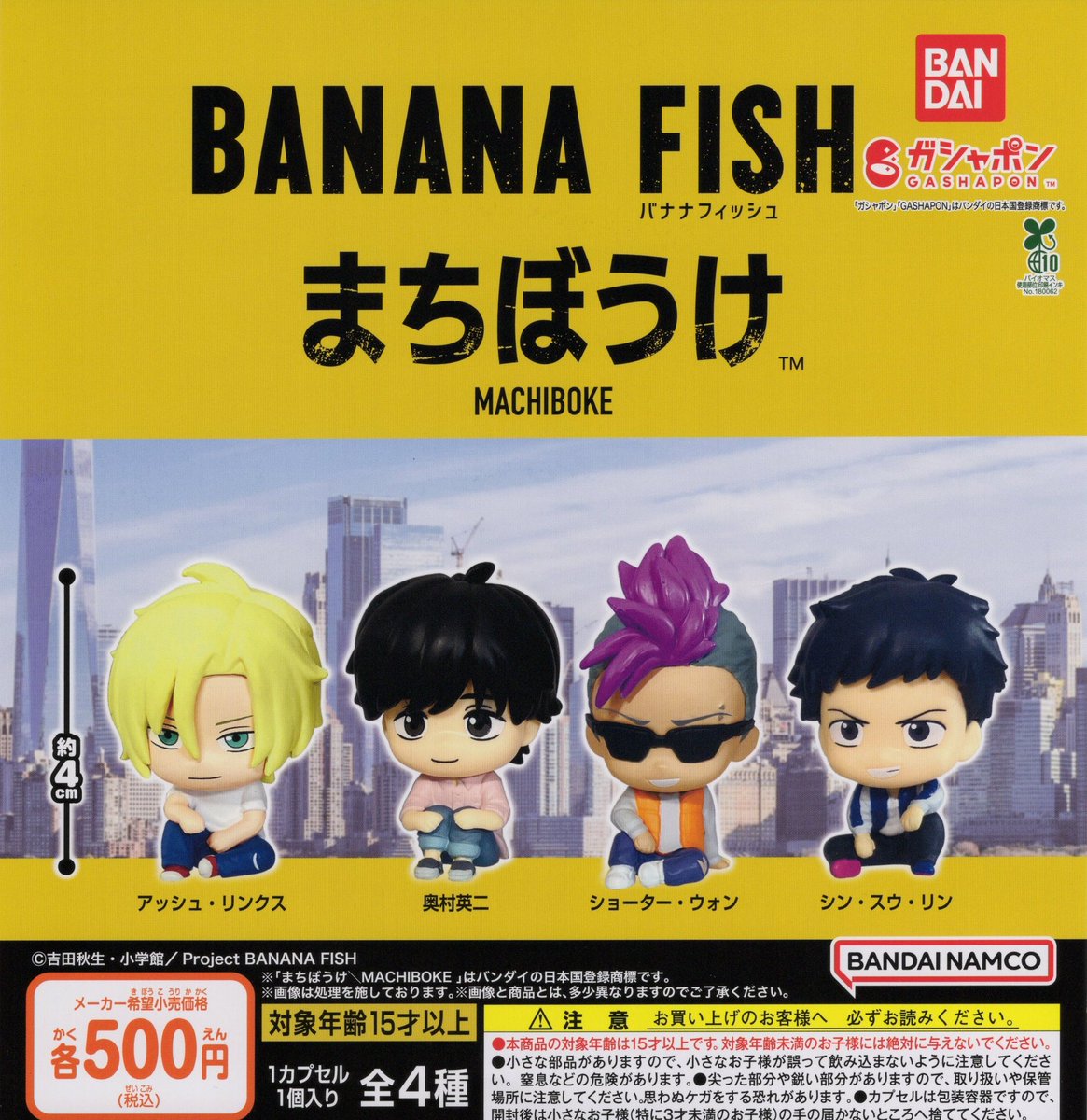 drecap_MainLabo's tweet photo. 7/12
🆕 新商品のお知らせ 🆕

🌟 怒ったおおきいわんぴーすわんちゃあぁぁん

🌟 BANANA FISH まちぼうけ

🌟 ジョジョの奇妙な冒険 ネイルシールコレクション

本日もご来店お待ちしております 🧸🍓

 #ドリームカプセル #カプセルトイ #ガチャガチャ #新商品 https://t.co/ryxjJM0kQR