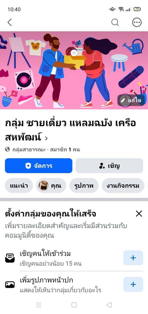 MimiBe89747's tweet photo. ขอ อนุญาต ฝาก กลุ่ม ใน เฟส หน่อย นะครับ ผมสร้างกลุ่ม นะ https://t.co/ZrIjja3WwU