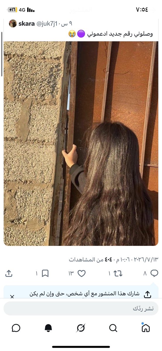 ساره العتيبي🇰🇼 tweet media