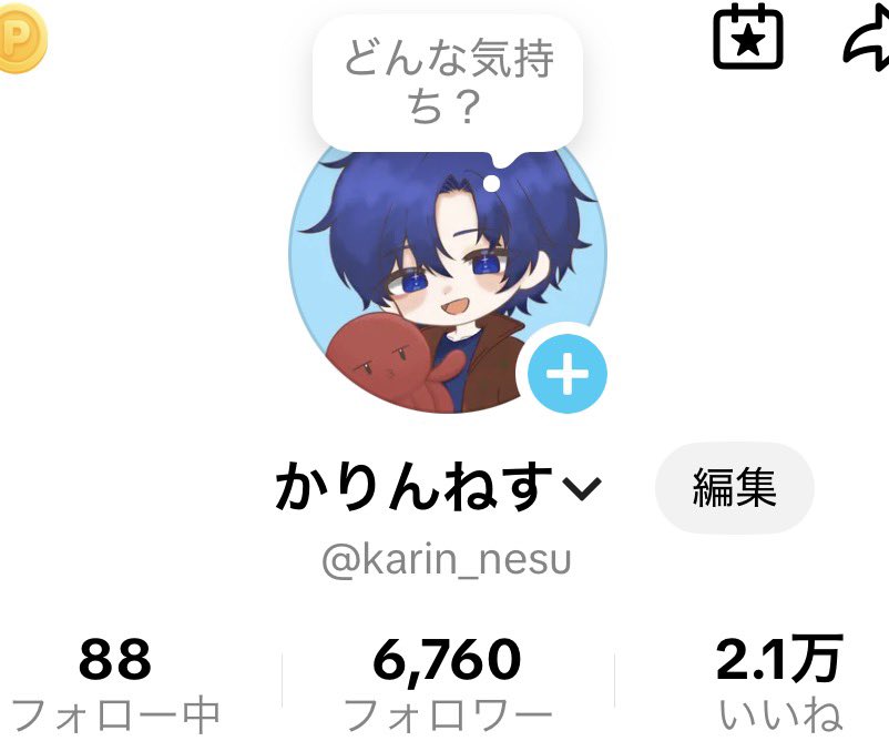 karin_nesu's tweet photo. 俺の事推してくれる人いませんか😭
がめつく言うとフォローして🫵🫵🫵 https://t.co/kaQVNQGfe7
