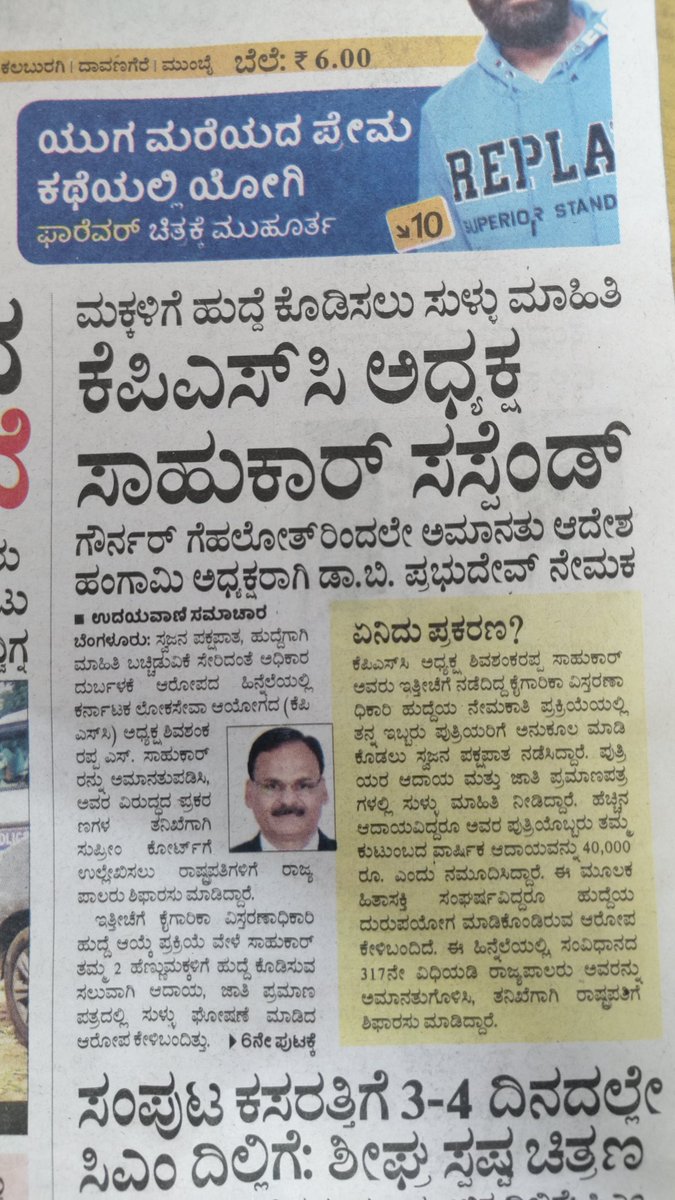 someshs69136918's tweet photo. ಬ್ರಹ್ಮಾಂಡ ಬ್ರಷ್ಟಾಚಾರ KPSC....... https://t.co/9IHbNQkCgo