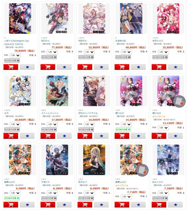 クロスタ 値下げタイトル更新しました！！ 新弾前の大量更新です