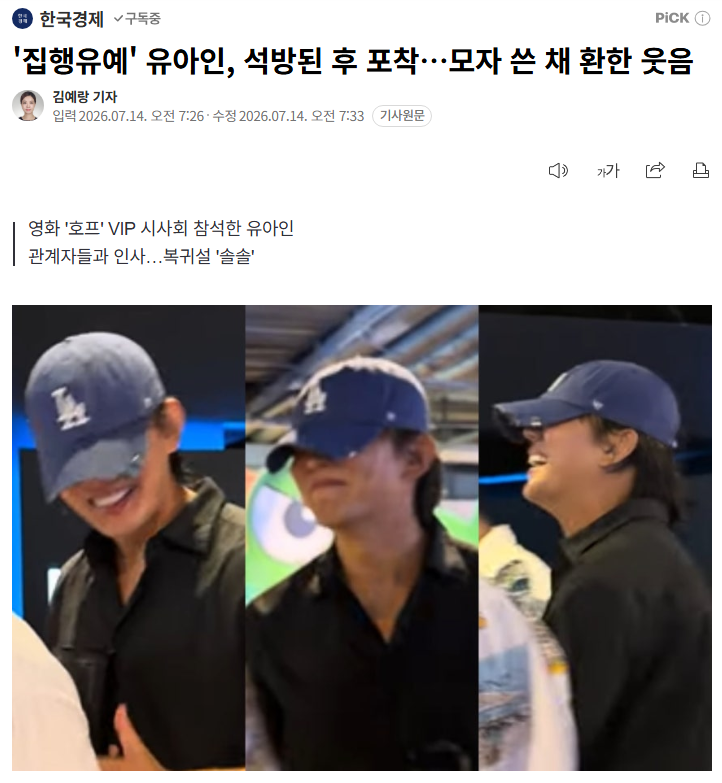 0nionhater's tweet photo. 남연 복귀 진짜 너무 쉽다

유아인 프로포폴 181차례 불법 투약
+다른 사람 이름으로 수면제 1100정 불법 처방
+미국에서 대마초 흡연

검은사제들-사바하-파묘 3연타 친
장재현 감독 차기작 나온다는 거 같은데
알탕연대에 진짜 질려버림

참 지드래곤 소속사에서는
유아인한테 계약금 50억 줄테니
넘어오라고 영입 제안도 했다고 함

출처는 기사 참고