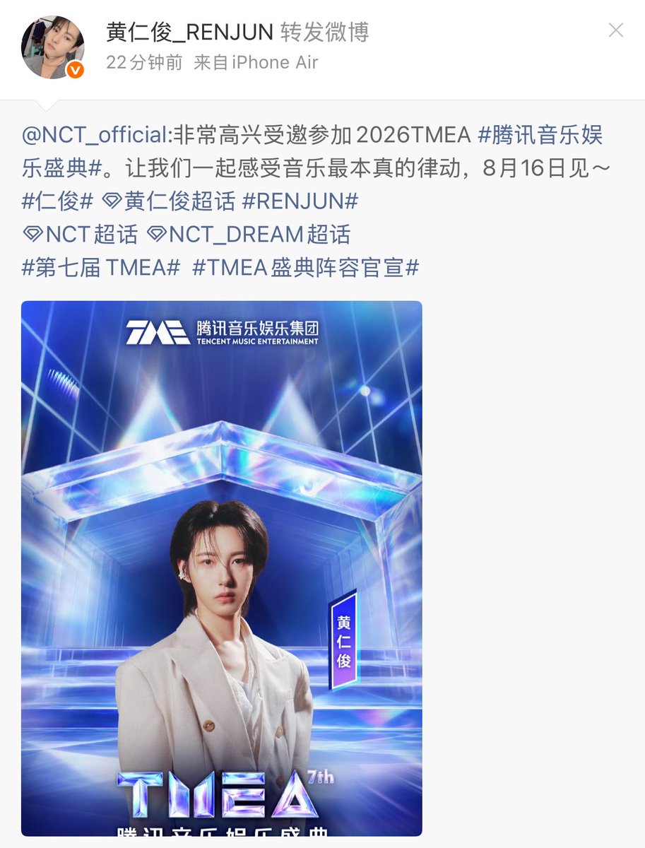 apieceofhrj__'s tweet photo. แอคอฟช nct มาลงงาน Tencent Music Entertainment Awards 2026 แล้วเป็นอินจุนได้รับเชิญเข้าร่วมงานนี้ จัดขึ้นวันที่ 08/16 นี้ 🥺🙏🏻 กรี้สสสสสสอะคะ https://t.co/aJvbiWzJ0N