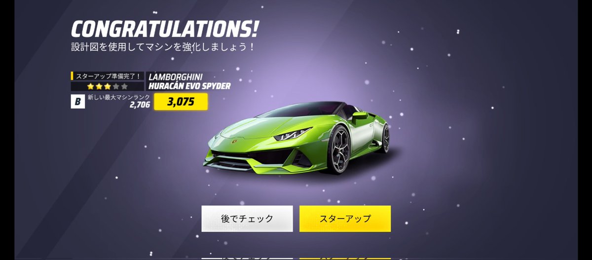 NAAAA058's tweet photo. ウラカンが星2〜3、ヴェネーノが星2
 #AsphaltLegends https://t.co/cG3AdaTBy6