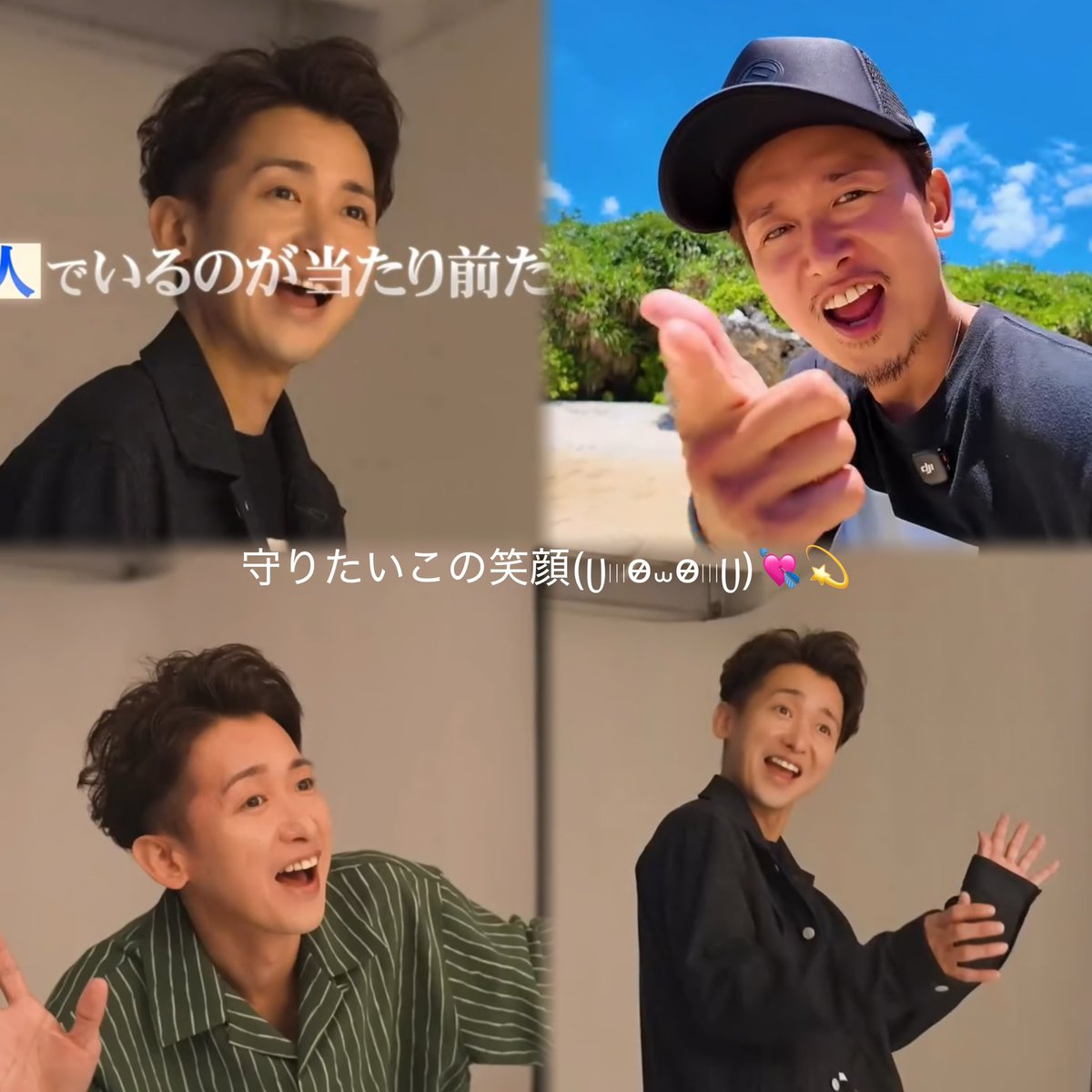 sts_is_usg's tweet photo. 智くん本当に笑顔眩しいよかわいいよ～🥲💖💖「なんで俺が歯出して笑わないといけないんだ」って言ってた(冗談ぽく)智くんが自ら歯出して笑ってくれてるのうれしくて泣いちゃう😭💘その笑顔絶対守るからね🥲🥲🥲智くんが笑えて幸せならなんだっていいんだから（ ᵕ̩̩ ᵕ̩̩ ）（ ᵕ̩̩ ᵕ̩̩ ）（ ᵕ̩̩ ᵕ̩̩ ）💕💕💕どんな智くんであろうと智くんならだいすきなので‼️