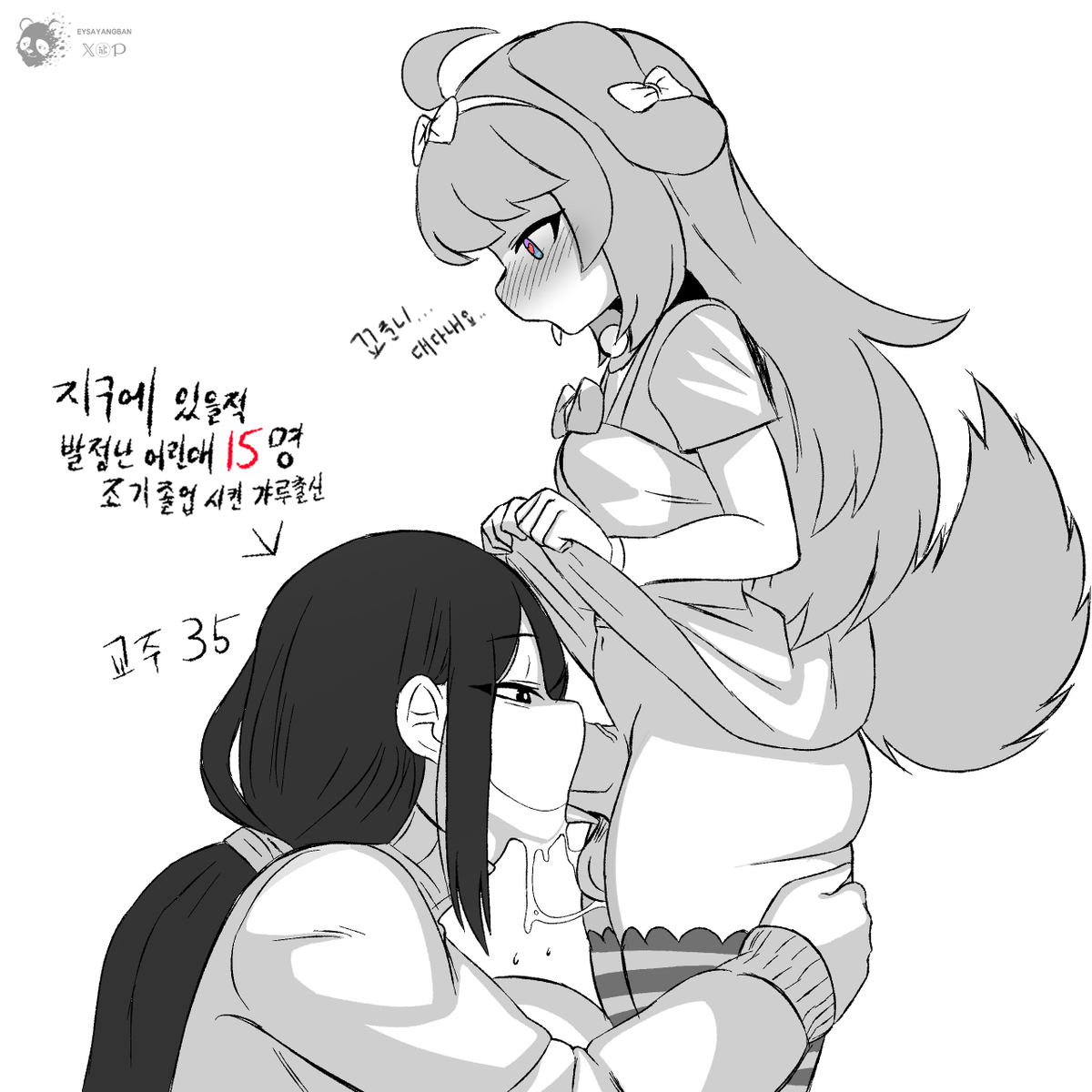 eysayangban's tweet photo. 후타 버터 발정 해소해주는 교주 https://t.co/9DUuzegCkB