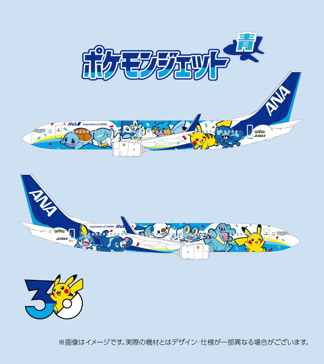 nextflyapp_jp's tweet photo. ANA×ポケモン30周年記念✈️

特別塗装機「ポケモンジェット 青」のデザインを公開！国内線仕様のボーイング737-800型機に特別塗装が施され、今冬ごろの就航を予定しています✨

#ANA #ポケモンジェット #ポケモン30周年 #航空ニュース #NextFly https://t.co/Ebiv44B1NO