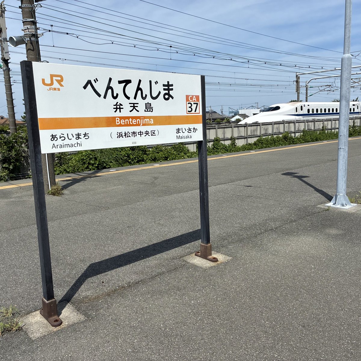 弁天島駅で #わく鉄スタンプラリー ゲット🎉 ミッションもクリア