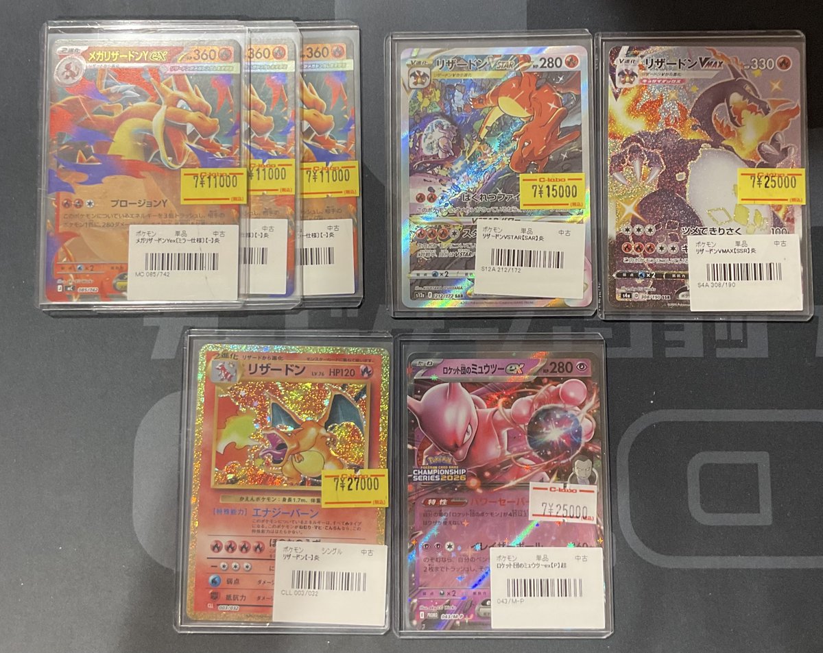 ポケカ 販売情報】 メガリザードンex 特価¥11,000 リザードンVSTAR