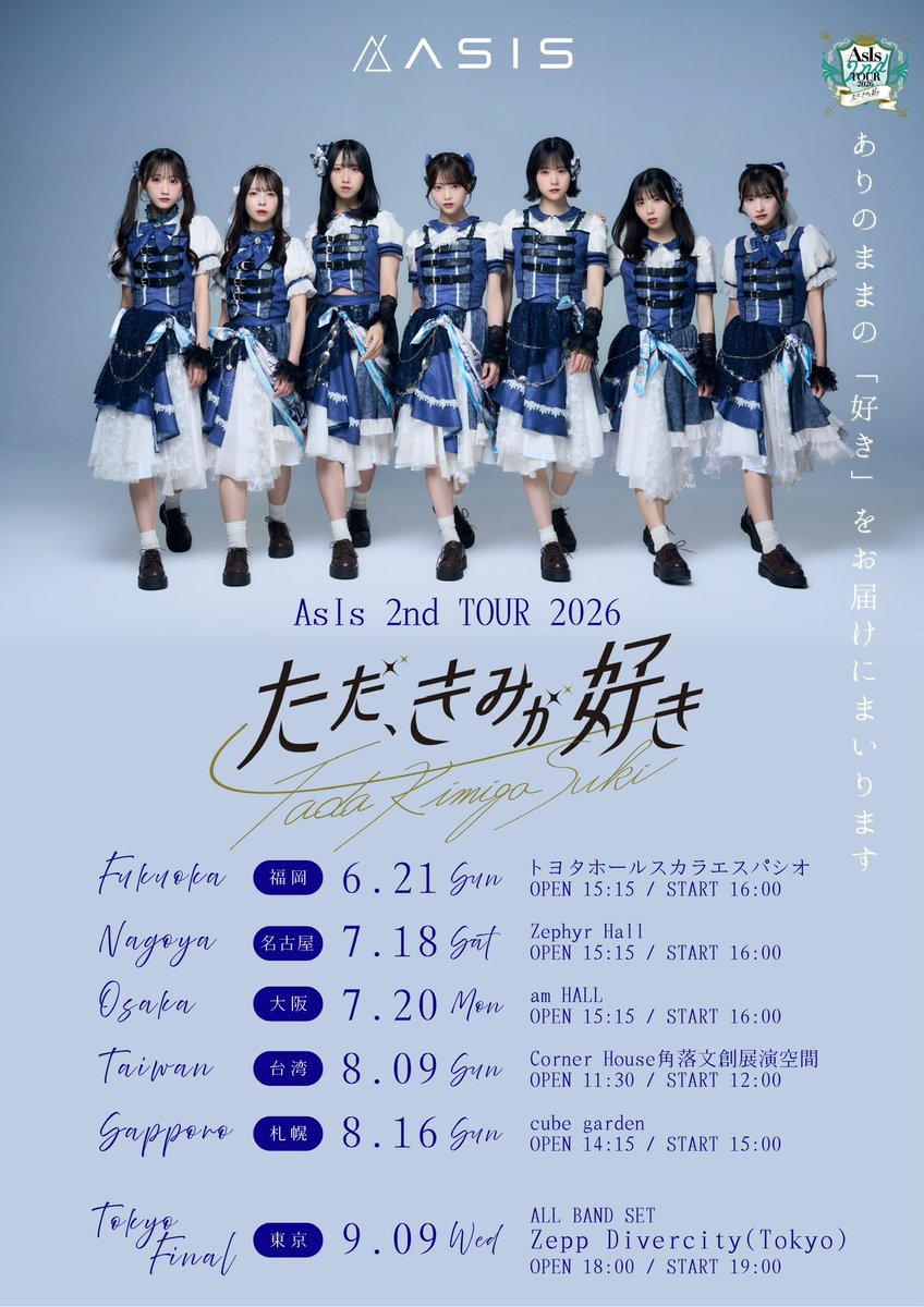 AsIs 南世菜 グッズ セット 南 世菜 (@Sena_Minami_) / Posts / X