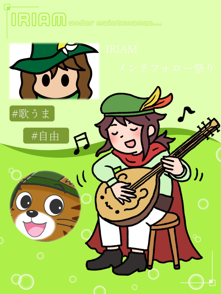 SN_UtanoShion's tweet photo. #IRIAMメンテ中フォロー祭り

🎶歌で物語を紡ぐ🎶
詩乃しおんと申します！

◾︎現在準備中🔥
◾︎活動に向けて日々精進✨️
◾︎音楽がメインの予定🎤

準備中だけど仲良くしてね！

🔗 https://t.co/y60lQRGzkn

🎼♥️🔁💬👤全巡回🎤 https://t.co/Tt9doz7HgF
