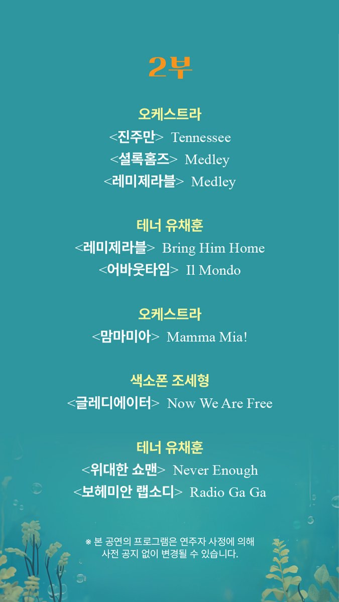 official_lapoem's tweet photo. <썸머 영화음악 콘서트> with 유채훈
출연 안내

🗓️공연 일시 : 2026.08.08(SAT) 7:30PM
📍공연 장소 : 롯데콘서트홀
🎫예매처 : 
- 롯데콘서트홀 🔗https://t.co/Ac88YPI3Jo
- NOL티켓 🔗https://t.co/75rahAjRsC

#LAPOEM #라포엠 
#썸머영화음악콘서트
#유채훈 #YouChaehoon