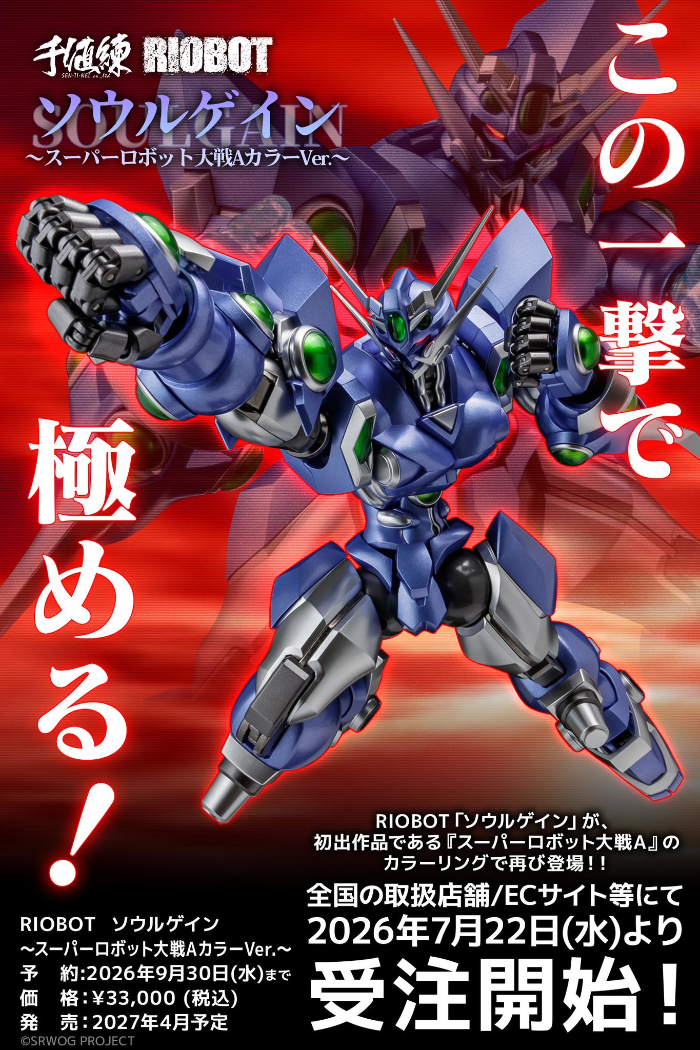 株式会社千値練(センチネル) on X: 
