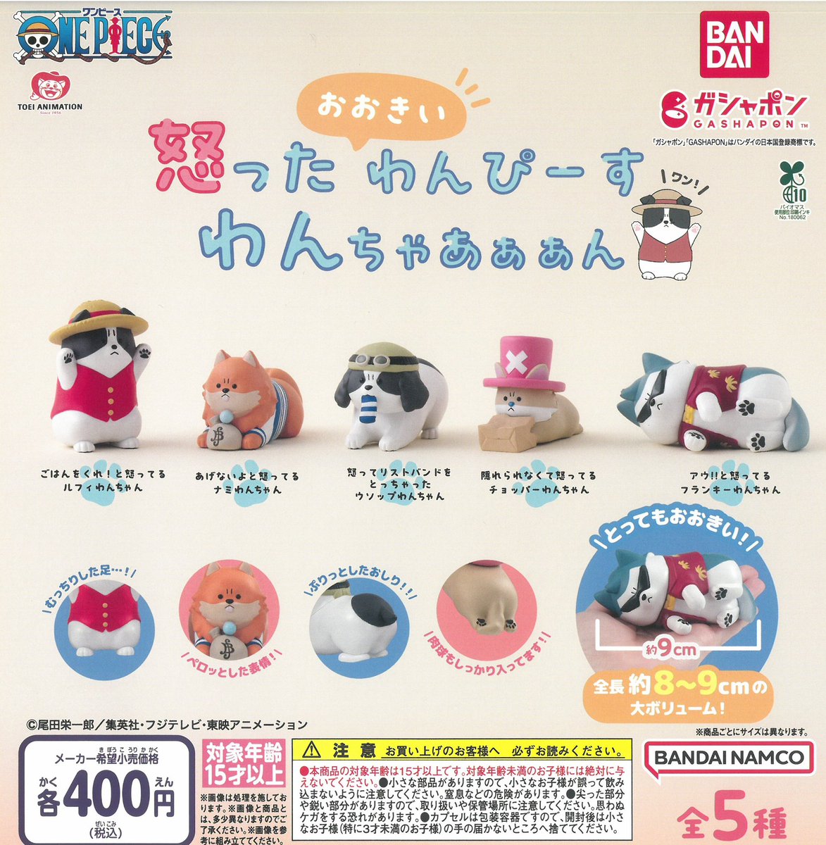 ⭐🆕7月14日入荷情報🆕⭐️ 🛁みいつけた！ まちぼうけ ⚓️怒った