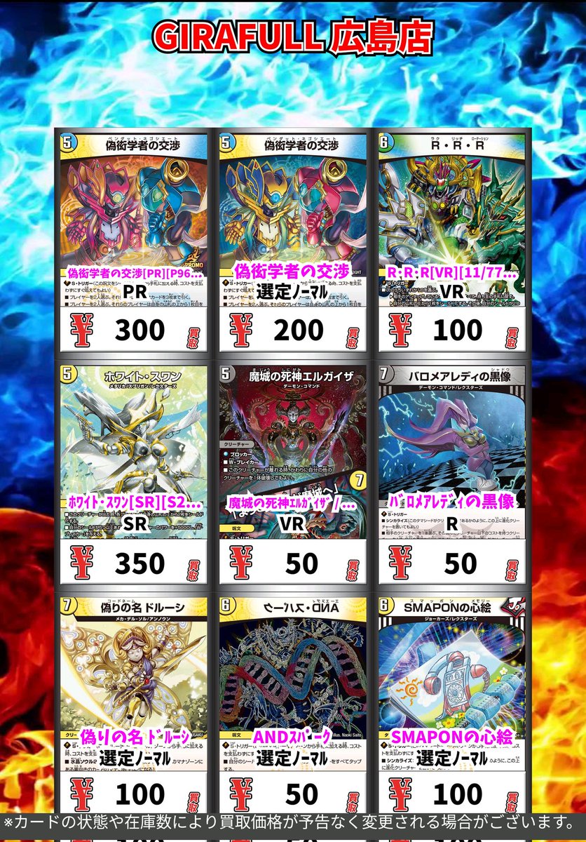 デュエマ買取情報！ 逆アポロのデッキパーツを大募集中‼️ ぜひ当店