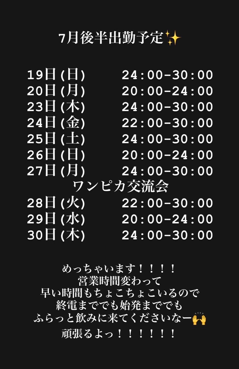 sora_utele's tweet photo. 7月後半です！！！
あの、めっちゃシフト増えたので
早い時間の出勤もあるので
来てください😖😖😖😖
8連勤マ？？？？？？、、、？笑笑 https://t.co/OqVnOrCcMd