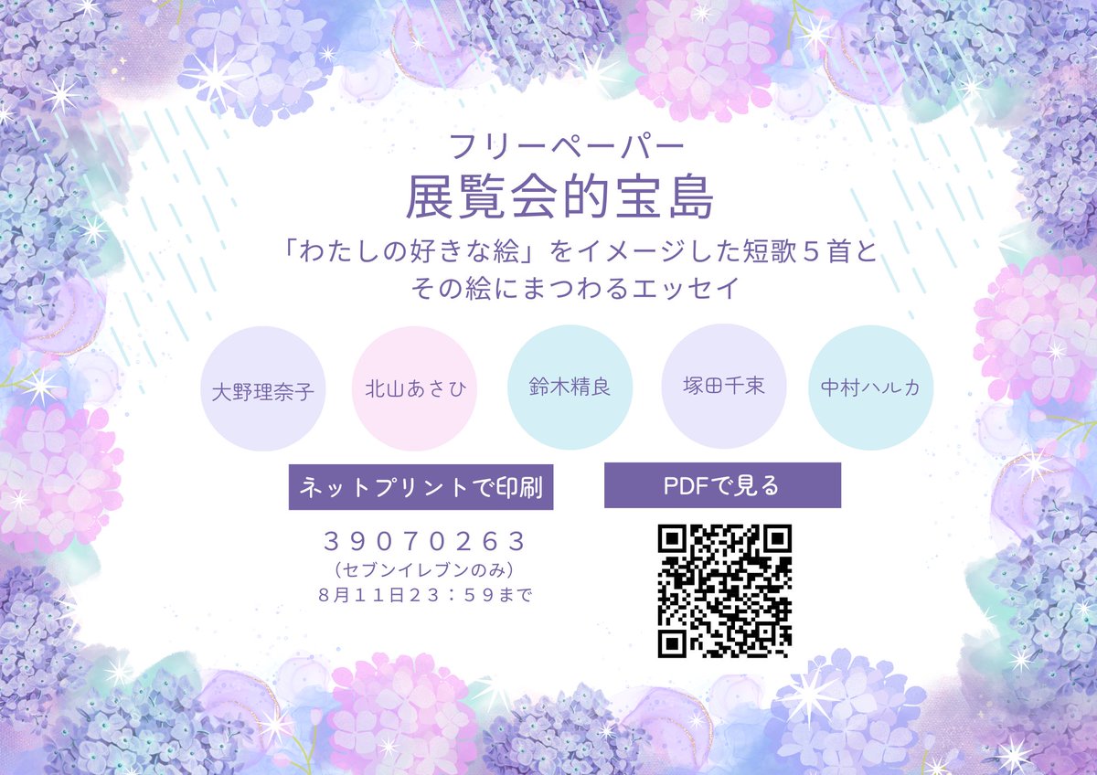 とがし ゆみこ (@yumicomachi) / Posts / X