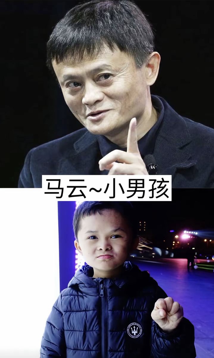 AI_Ada66's tweet photo. 马云流落在外的私生子…… https://t.co/EnEYHnsiW4