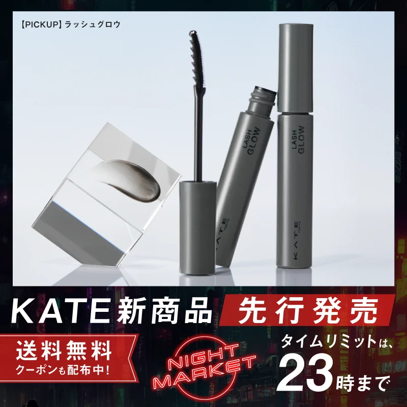 KATE 公式 en X: 