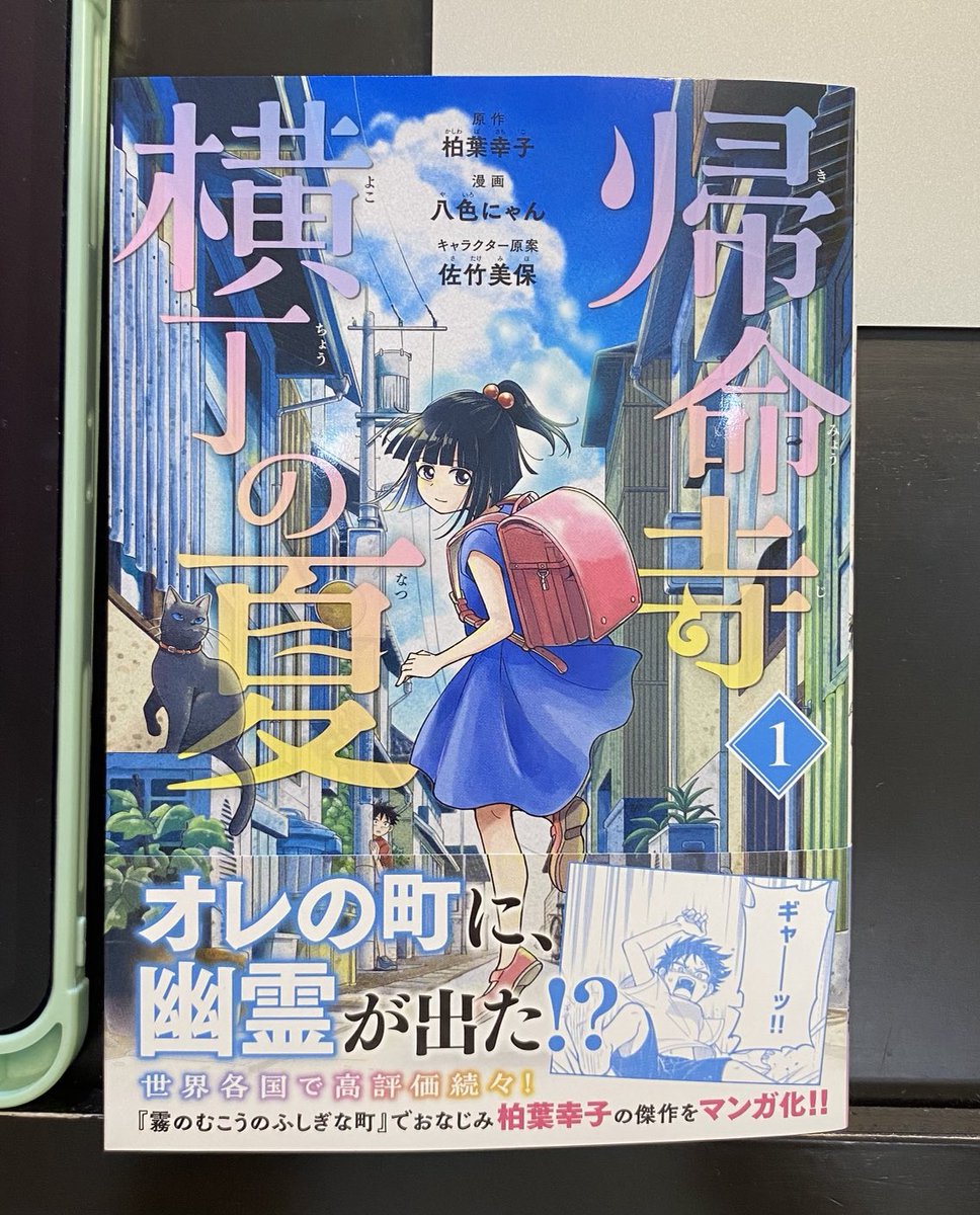 【中古】 東北沢５号 ＃２/集英社/松田奈緒子 松田奈緒子 🌾 (@mazdanaoko) / Posts / X