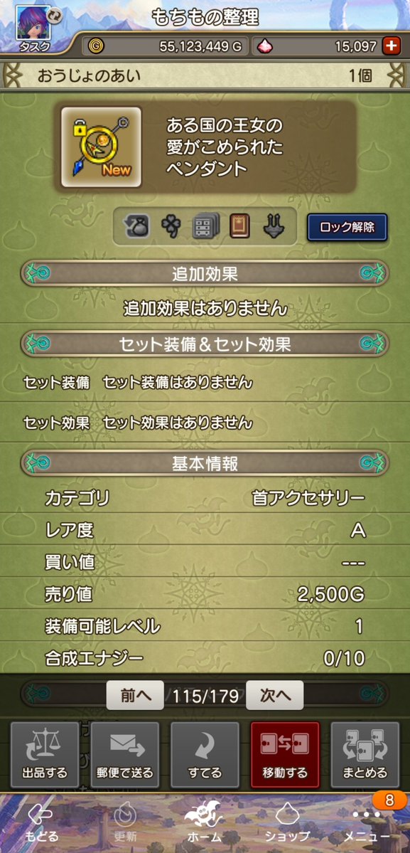 dptask1001's tweet photo. 黄金のロザリオはその名の通り金ロザの上位で海賊王の首飾りはおうじょのあいの上位になるのかな
おうじょのあいまっさらな状態だからやらなきゃ https://t.co/VuddWQi2Eb