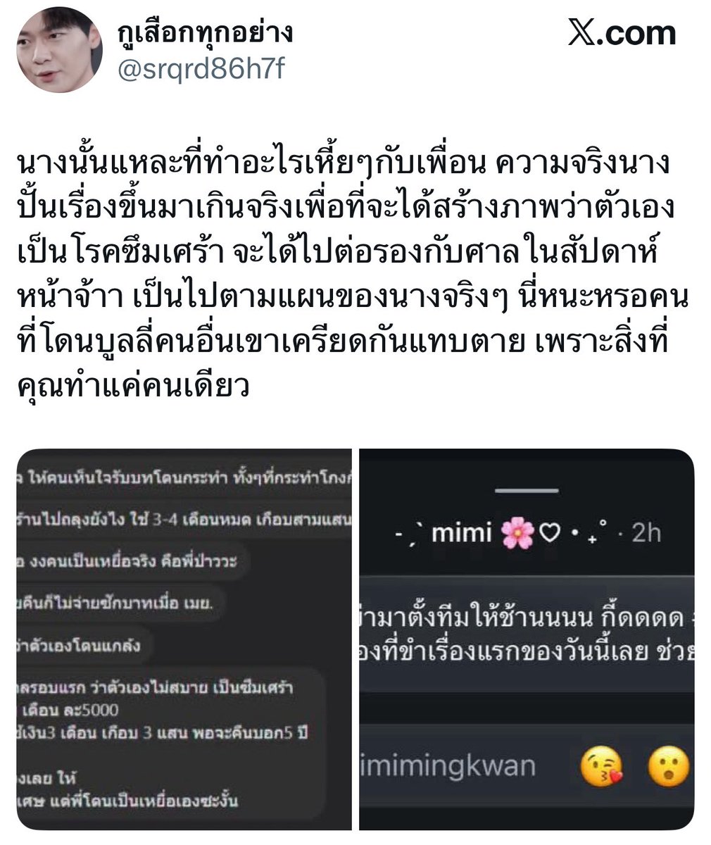 MT0409_'s tweet photo. ฝั่งคู่กรณีออกมาชี้แจงแล้วนะคะ ค่อนข้างยาวเลย เดี๋ยวมาแปะไว้ใต้เม้นใครรักการอ่านมาตรงนี้ได้เลย 🥹

🚩ขอบคุณเพจอรรถรสที่รวบรวมมาให้นะคะครบทุกประเด็น

🚩ฝั่งน้องผู้เสียหายก็ออกมาชี้แจงแต่ละประเด็นแล้วเดี๋ยวจะรวมไว้เผื่อใครตามไม่ทันเหมือนเรา 😂

#วิศวะมข #มข #KKU https://t.co/8GwDBhgpW5