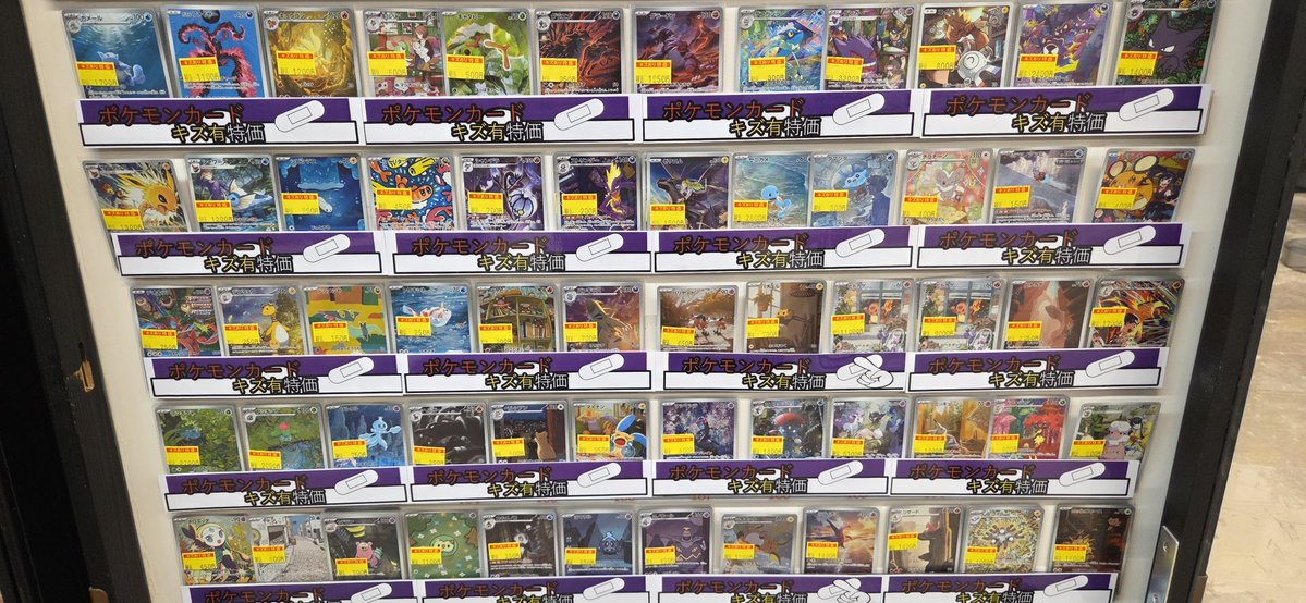 商品情報 】#ポケモンカードゲーム #VWポケカ特価 #ポケカ キズ有り