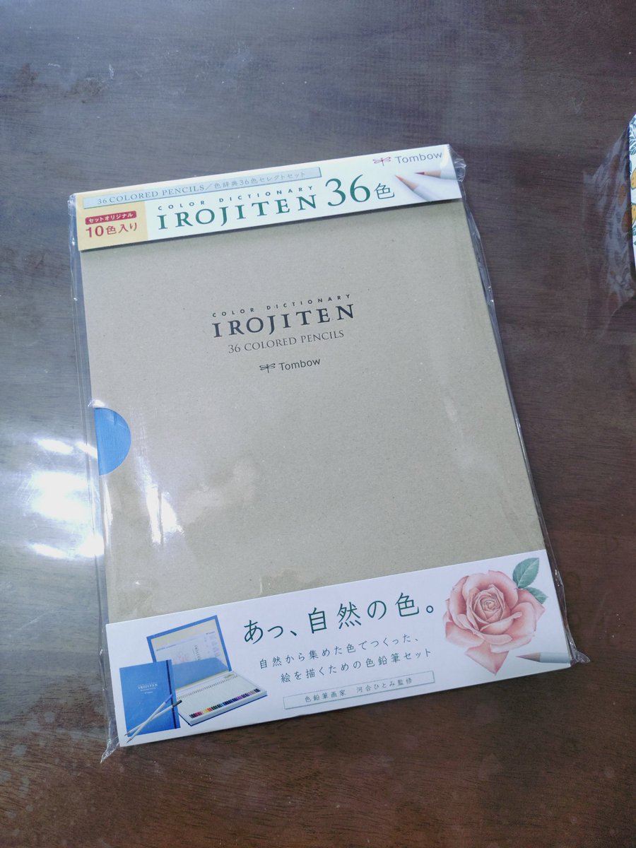 yumio_zephyr_5's tweet photo. あ゛���゛あ゛…
ついに買っちゃったよ、色辞典‼️
お金が足りないのと全色使いこなせる自信が無いから36色セットだけど‼️
使うの本当に楽しみすぎる💕💕
#色辞典 #色鉛筆 #TOMBO https://t.co/oXqCZnGO9B