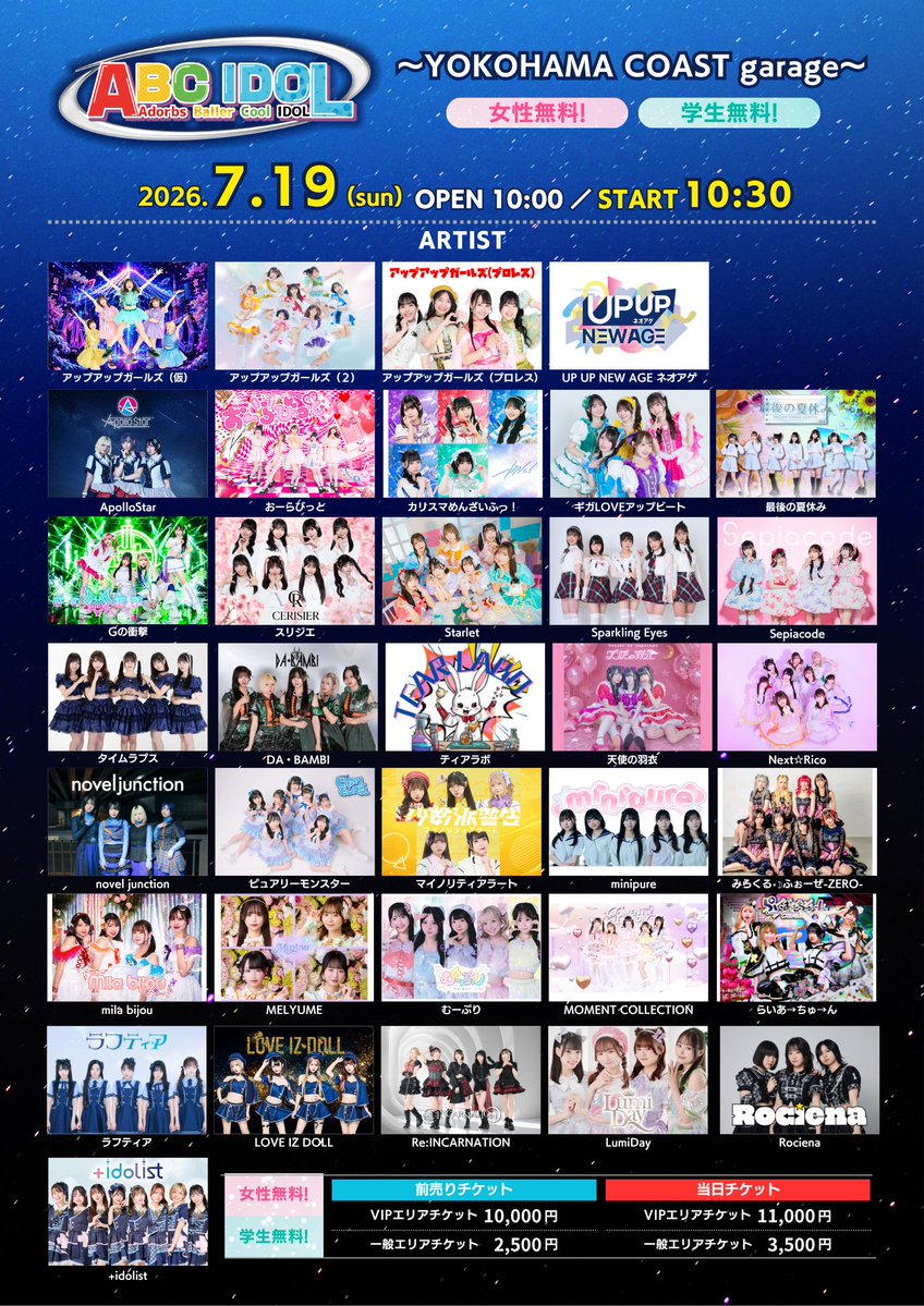 ABCIDOLofficial's tweet photo. ＼今週末開催／

7月19日(日)・20日(月)
＜ABC IDOL＞
at YOKOHAMA COAST garage+

チケット販売中（女性&amp;学生は入場無料です🎉）
🎫7月19日
https://t.co/0P6FnRidN3

🎫7月20日
https://t.co/FNuNVooBgj #ABCIDOL https://t.co/QZtTE3jdmj