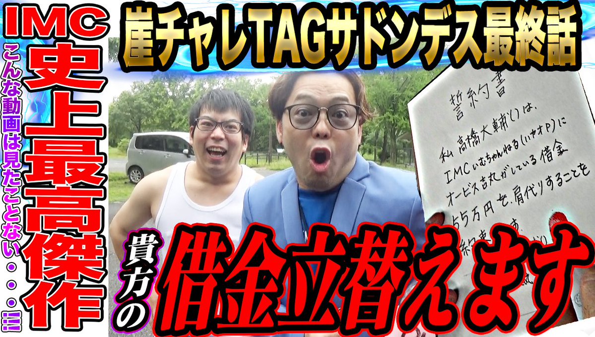 鬼畜サイコ野郎ハヤオP【IMCいむちゃんねる】 tweet media