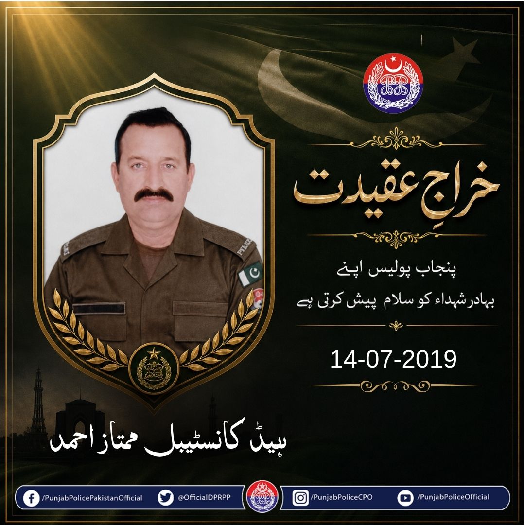 Punjab Police Official tweet media