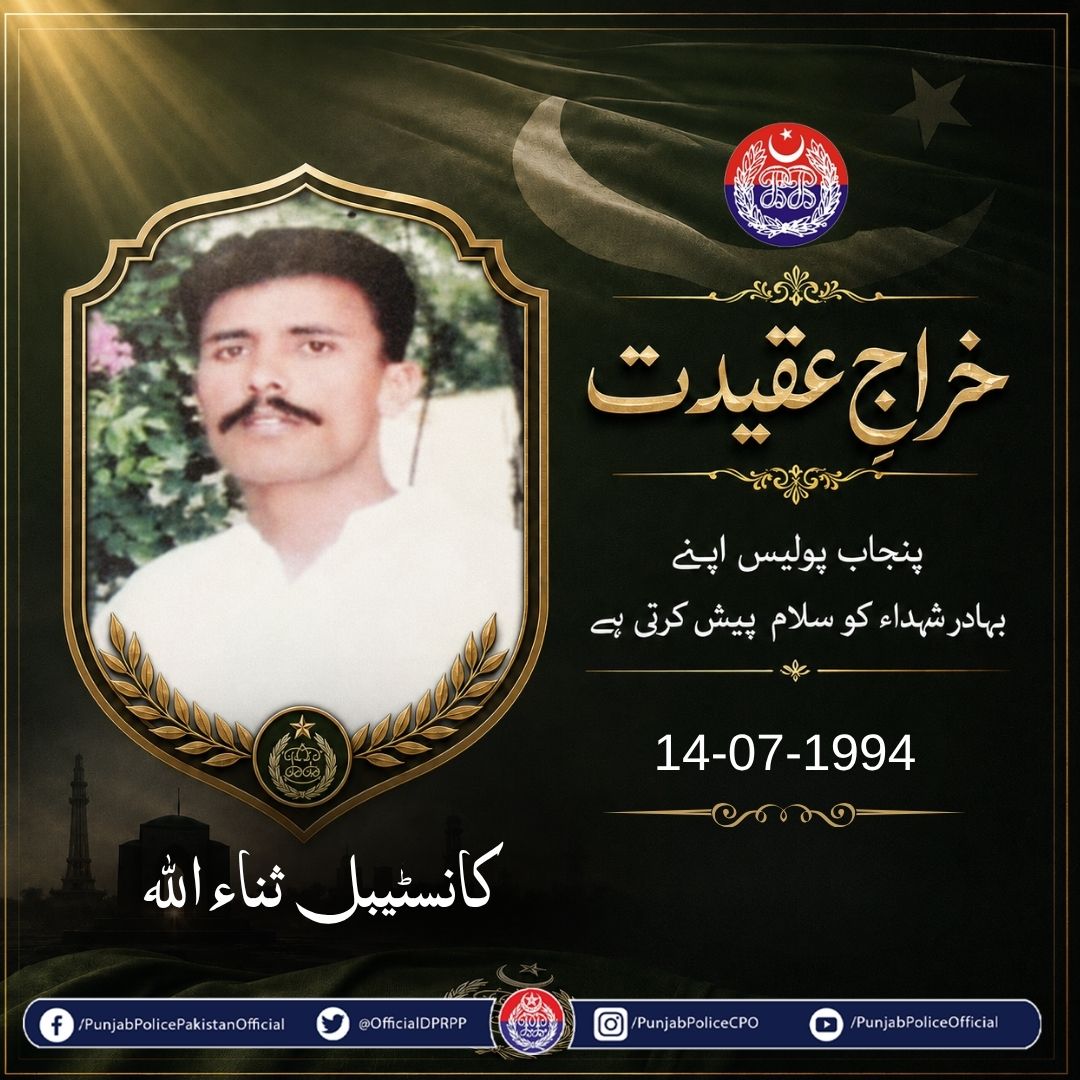 Punjab Police Official tweet media