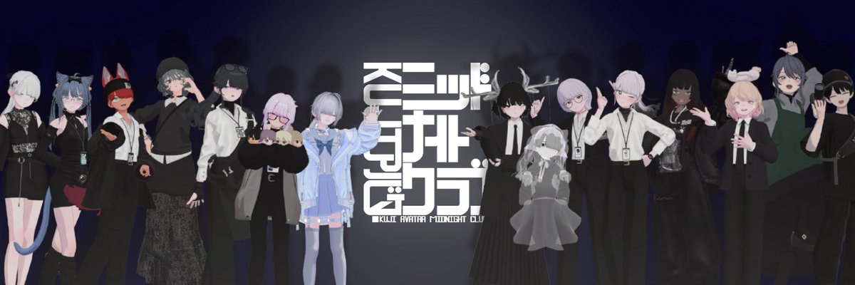 KAMC_5746's tweet photo. 【お知らせ】

今週のKujiAvatarMidnightClubの日程になります！

開催日時: 
7/14（火）7/17（金）24:00~26:00

開催場所:リンクのGroup＋
https://t.co/MUcaLHTmrD

深夜の何気ないひとときに足を運んでみませんか？
お待ちしております！

#KujiAvatarMidnightClub https://t.co/RK2hT1yN6O