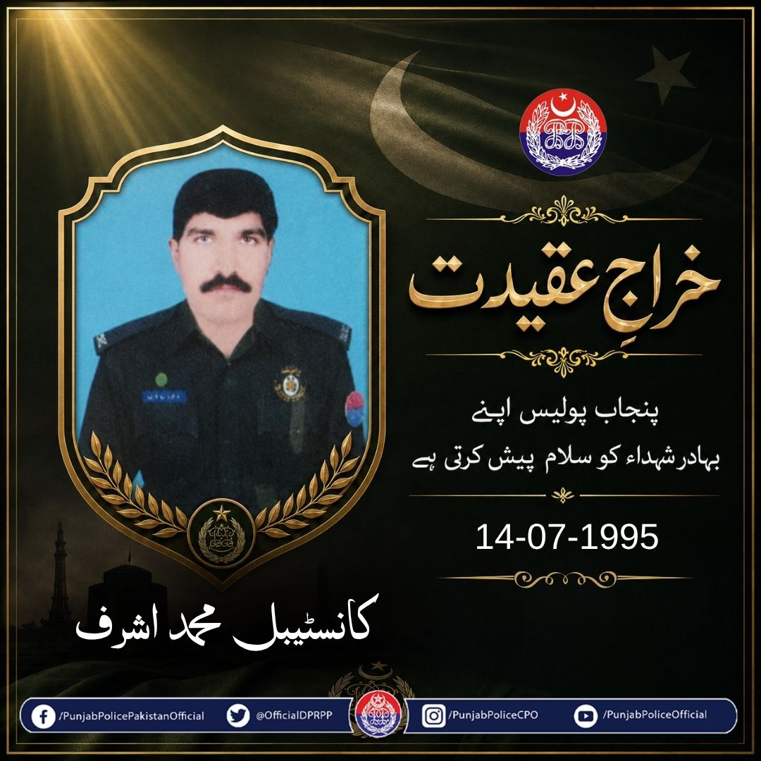 Punjab Police Official tweet media