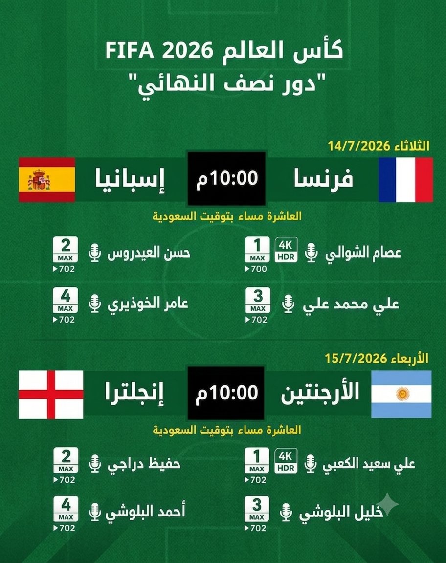 epraaaa1's tweet photo. جدول مباريات اليوم الثلاثاء بتوقيت السعودية https://t.co/OuUfGM8TrD