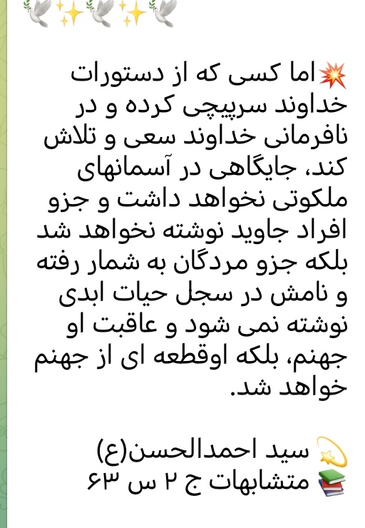 setayesh320292's tweet photo. آخرتت را فدای این زندگی کوتاه و سراسر درد و رنج نکن!
#روز_حسین
#نوبت_شماست
#تنگه_هرمز https://t.co/Wr6ZmapAOY